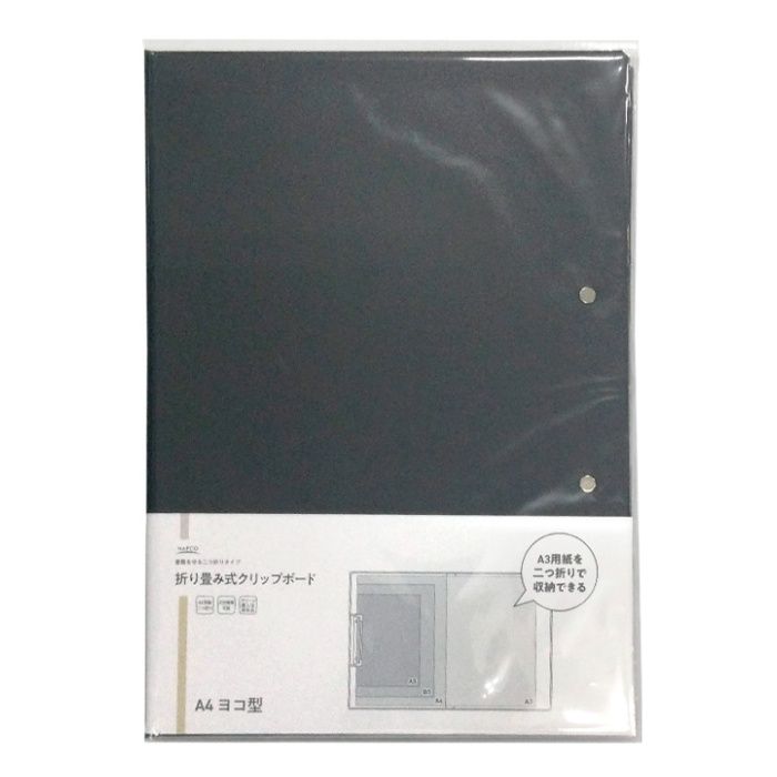 ナフコ 折り畳み式クリップボード A4 ヨコ型 NF-QBC-A4SN