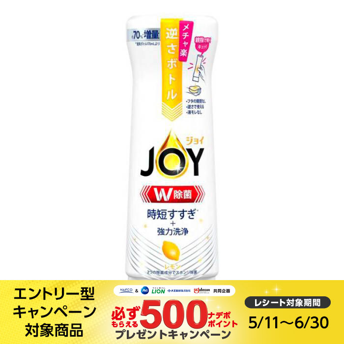 P&Gジャパン 除菌ジョイコンパクト スパークリングレモンの香り 逆さボトル 290ML
