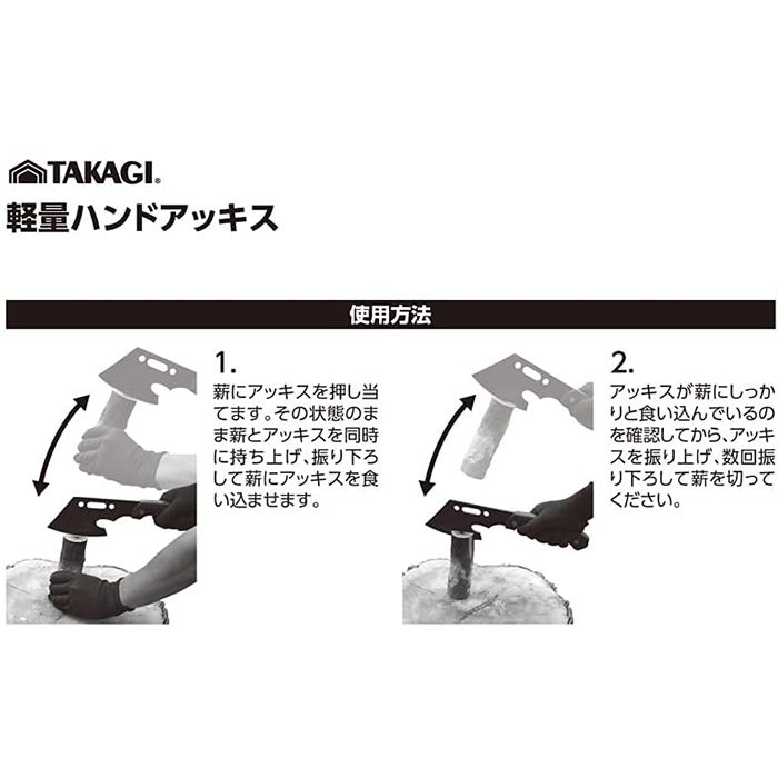 TAKAGI 愉し火　軽量ハンドアッキス ケース付の説明画像7