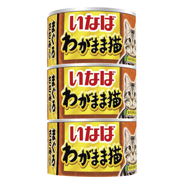 わがまま猫 まぐろ ささみ入り 160g×3の通販｜ホームセンターナフコ【公式通販】