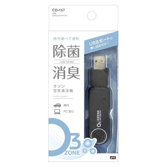 槌屋ヤック USBエアピュリファイヤー CD-157の通販｜ホームセンターナフコ【公式通販】