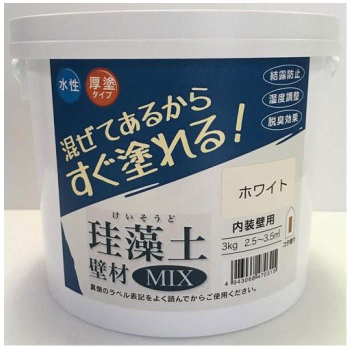フジワラ化学 珪藻土壁材MIX 3kg ホワイト