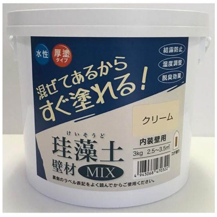 フジワラ化学 珪藻土壁材MIX 3kg クリーム