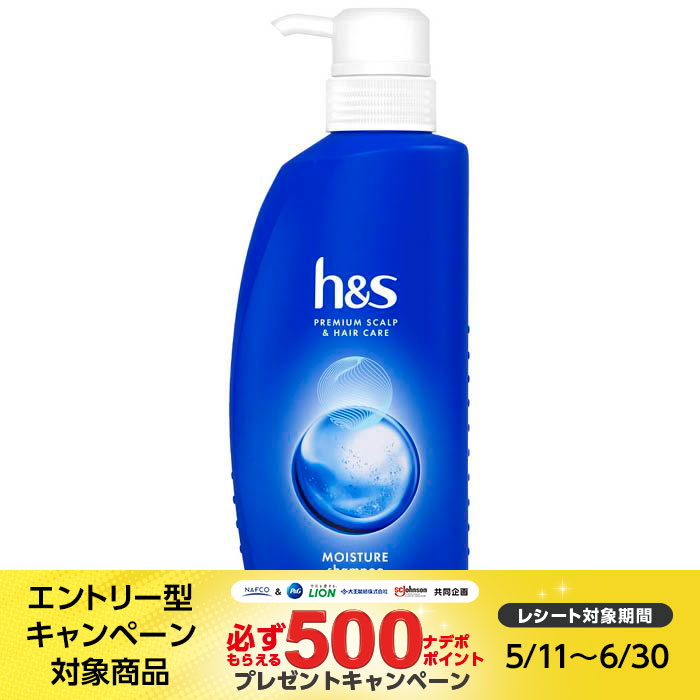 P&Gジャパン h&s モイスチャー シャンプー ポンプ 350MLの通販