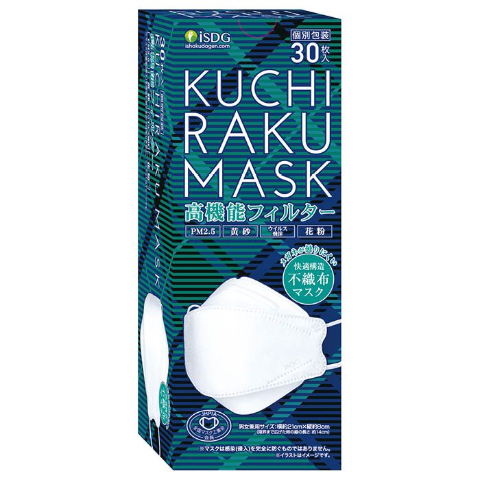 KUCHIRAKU マスク ホワイト 30枚
