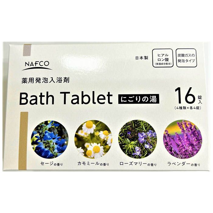 ナフコ 薬用発泡入浴剤　Bath Tablet　にごりの湯 16錠　4種類×各4錠