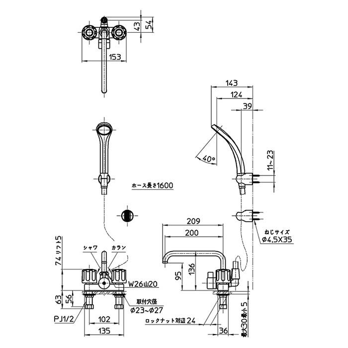 SANEI ツーバルブデッキシャワー混合栓[共用形] SK71-W-13の通販