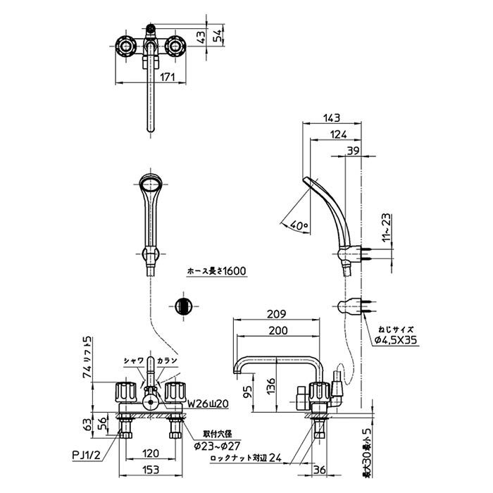 SANEI ツーバルブデッキシャワー混合栓[共用形] SK710-W-13の通販｜ホームセンターナフコ【公式通販】
