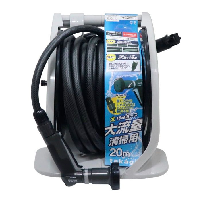 takagi オーロラWASH 20m 散水ホースリール 清掃用 R320WS