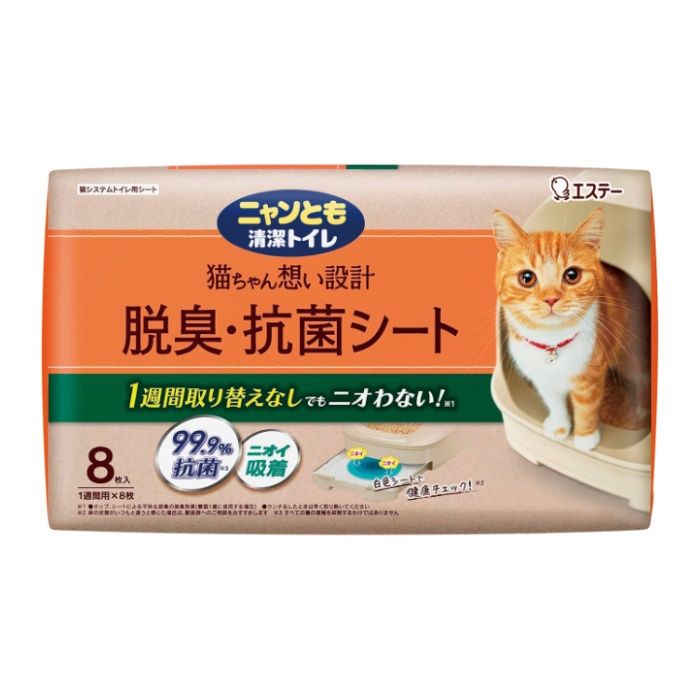 エステーペット ニャンとも清潔トイレ 猫ちゃん想い設計 脱臭・抗菌シート 8枚