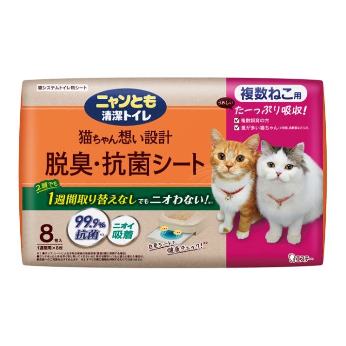 エステーペット ニャンとも清潔トイレ 猫ちゃん想い設計 脱臭・抗菌シート複数ねこ用 8枚