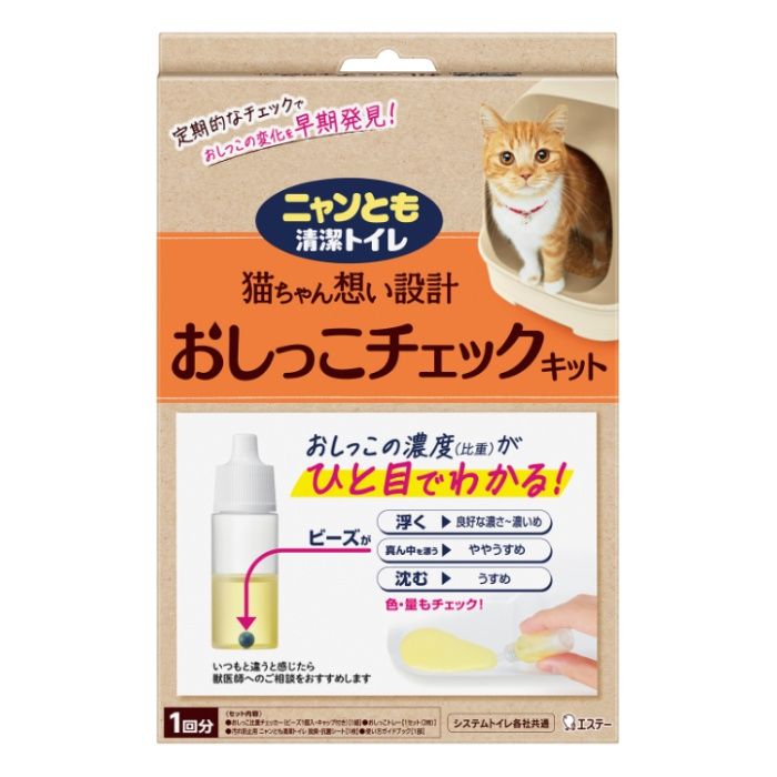 エステーペット ニャンとも清潔トイレ 猫ちゃん想い設計 おしっこチェックキット 1個