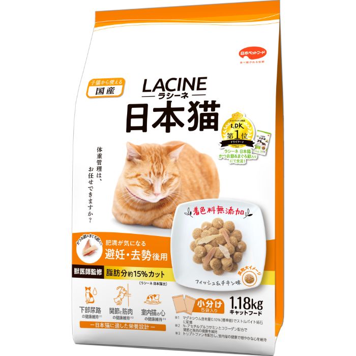 日本ペット ラシーネ　日本猫 避妊・去勢後用 1.18kg