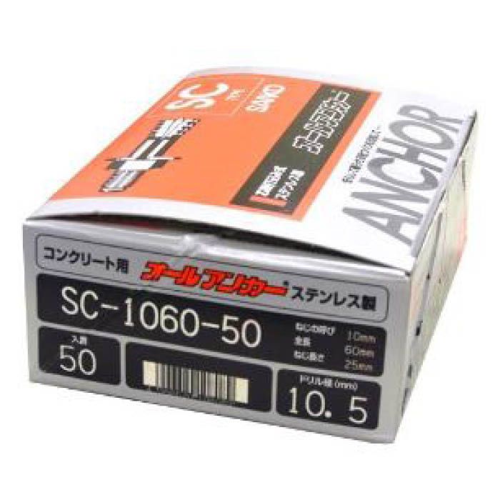 サンコーテクノ オールアンカーSCタイプ 50本入 SC-1060-50の通販