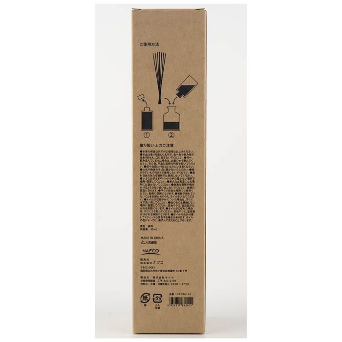 ナフコ リードディフューザー 45ml ラベンダーの説明画像3