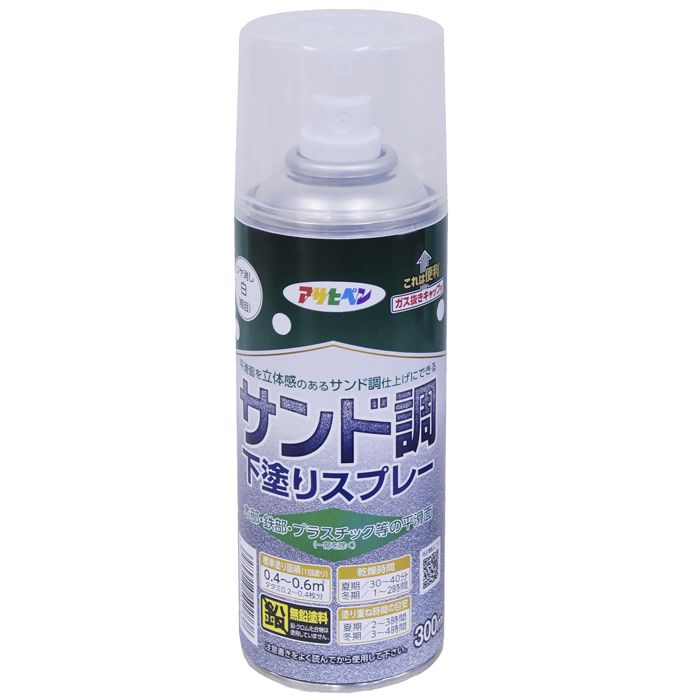 アサヒペン サンド調下塗りスプレー 300ML