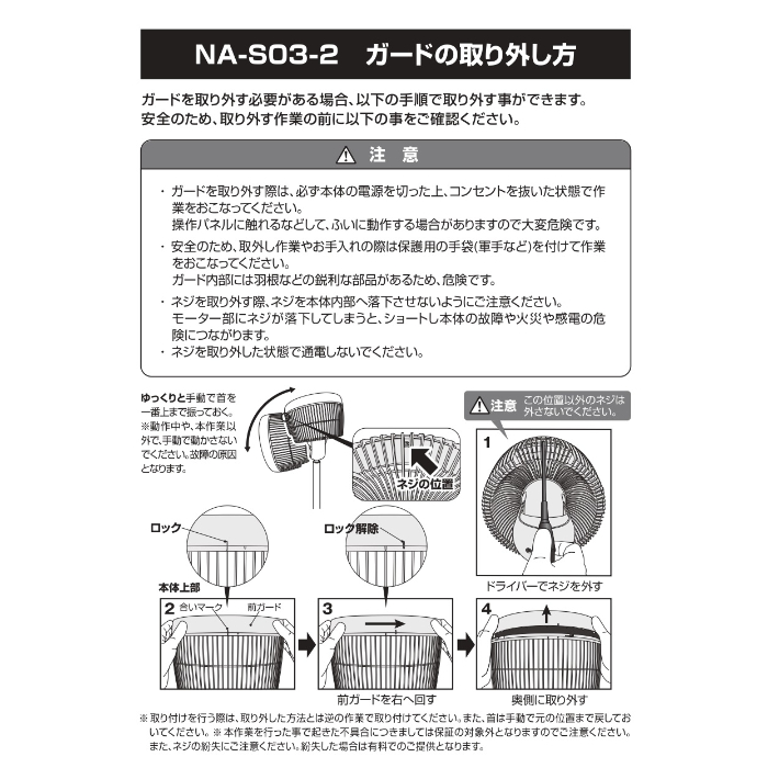 スタンドサーキュレーター NA-S03-2(M)の説明画像4