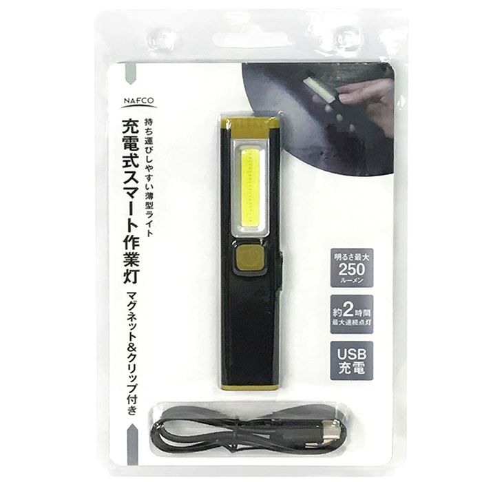充電式スマート作業灯 N3R-005