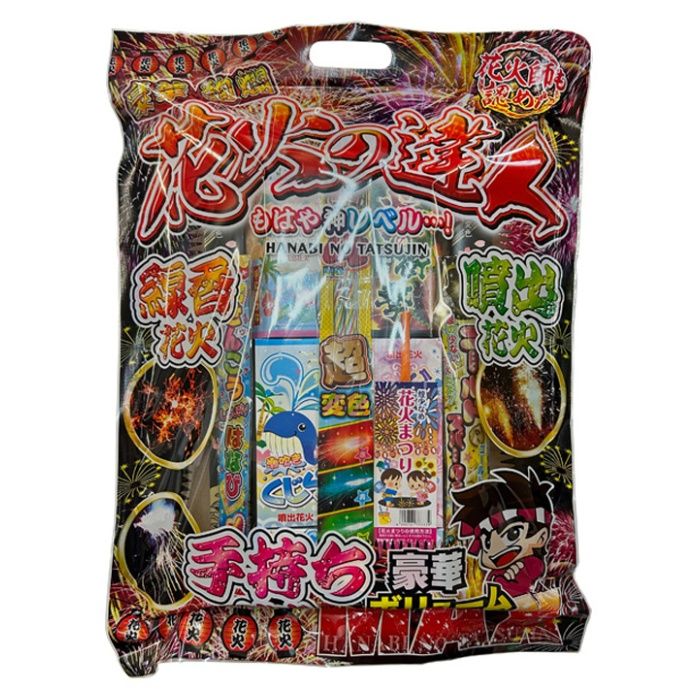 花火の達人MAX 手持ち&噴出