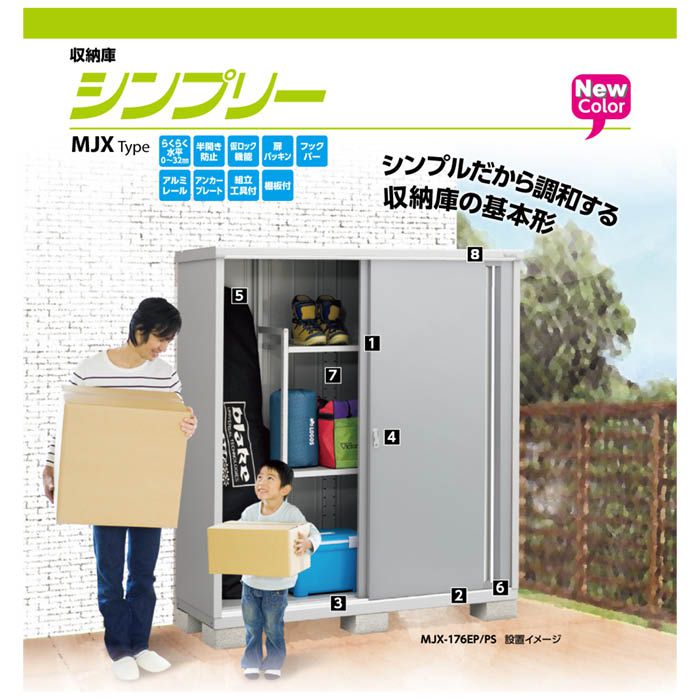 イナバ　シンプリー　MJX-177E　【Cパック】 間口1760mmタイプ(PS)プラチナシルバーの説明画像2