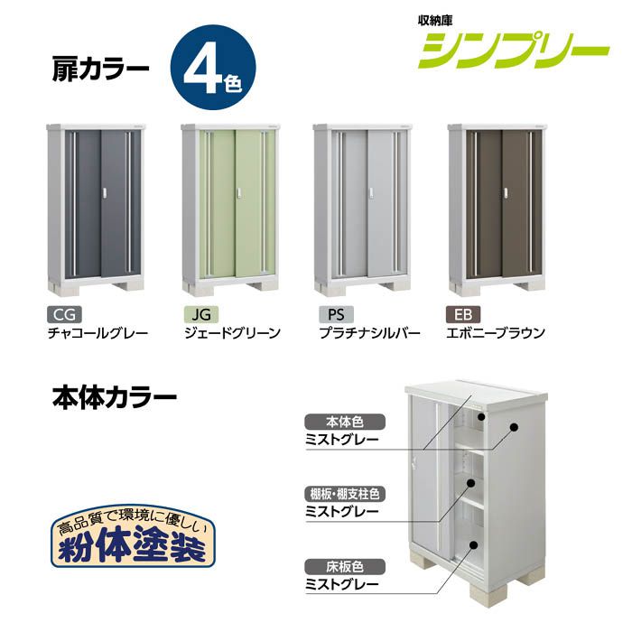 イナバ　シンプリー　MJX-177E　【Cパック】 間口1760mmタイプ(PS)プラチナシルバーの説明画像4