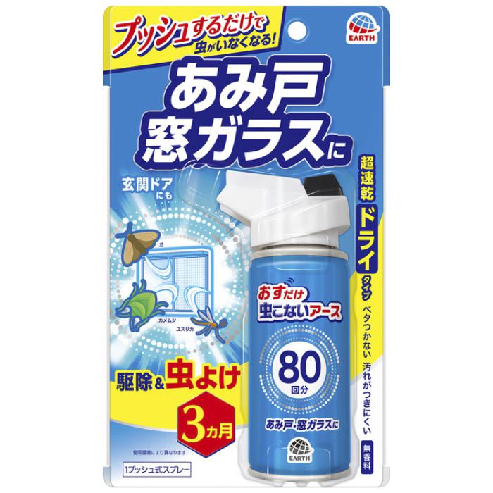 おすだけベープ スプレー 無香料 280回分 (58.33mL)