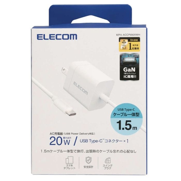 ELECOM USB　Power　Delivery　20W　AC充電器(Cケーブル一体型/1.5m) MPA-ACCP6920WHの説明画像2