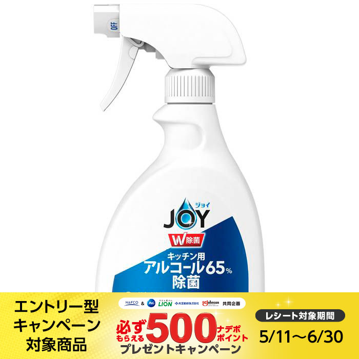 P&Gジャパン ジョイW除菌 キッチン用65%アルコール 本体 350MLの通販
