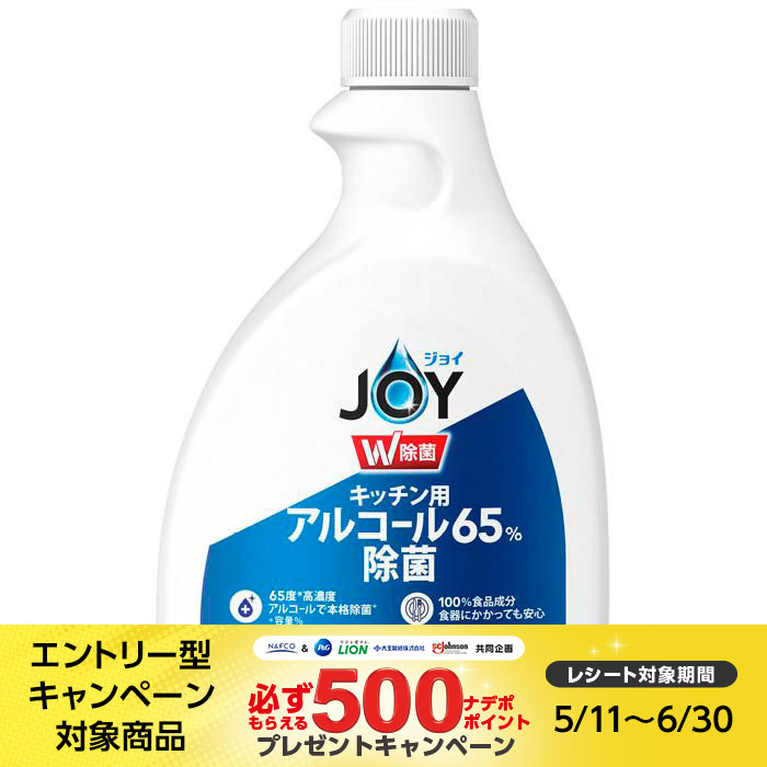 P&Gジャパン ジョイW除菌 キッチン用65%アルコール 付替 350ML