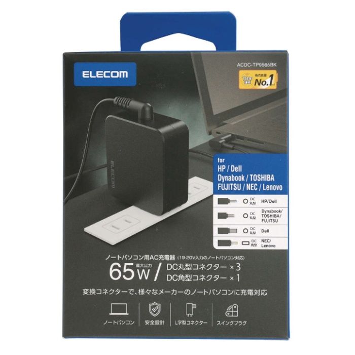 ELECOM コネクタ付ノートPC用ACアダプター ACDC-TP9565BKの説明画像2