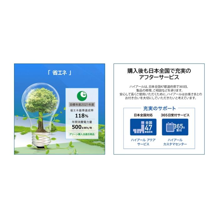 Haier(ハイアール) 319L冷凍庫 JF-MNC319B(W)の説明画像10