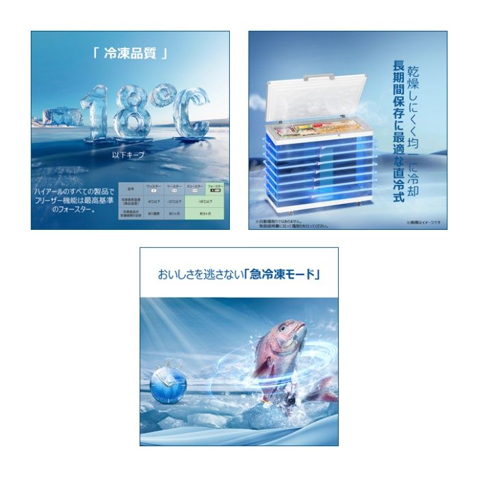 Haier(ハイアール) 319L冷凍庫 JF-MNC319B(W)の説明画像4