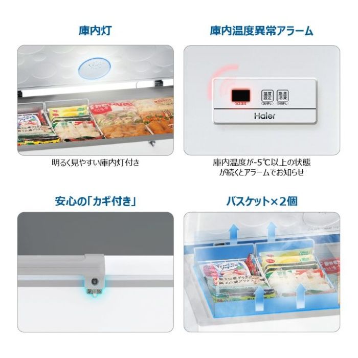 Haier(ハイアール) 319L冷凍庫 JF-MNC319B(W)の説明画像6