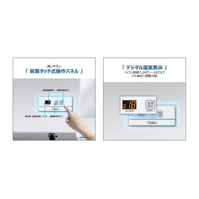 Haier(ハイアール) 319L冷凍庫 JF-MNC319B(W)の説明画像7