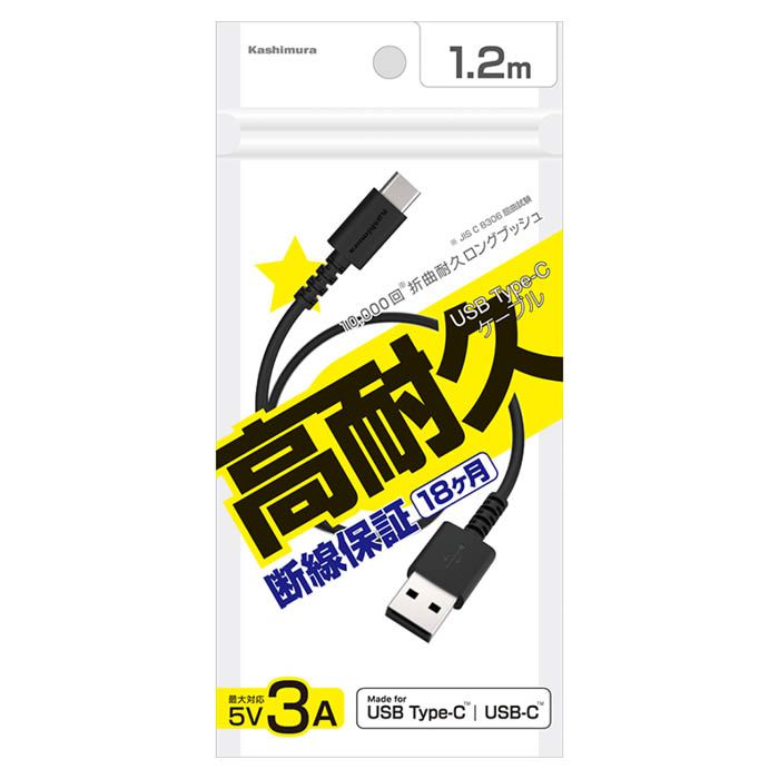 カシムラ USB充電&同期ケーブル 1.2m A-C BK AJ-626