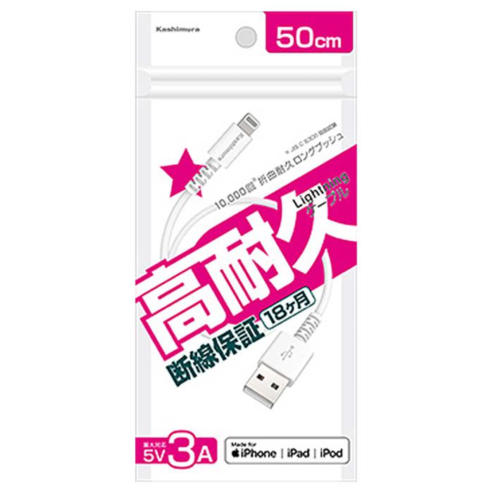カシムラ USB充電&同期ケーブル 50cm LN WH KL-112