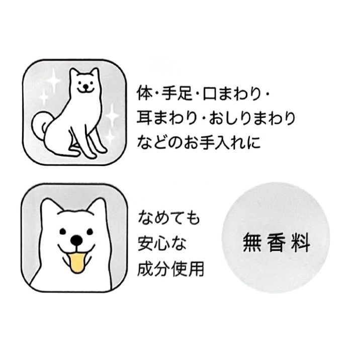 ナフコ ペット用ウェットティッシュ 無香料 70枚×8個の説明画像2