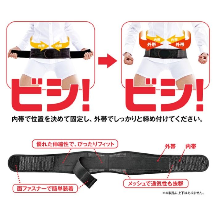 La-vie 骨盤二重締めサポーター М 3B-3740の説明画像2