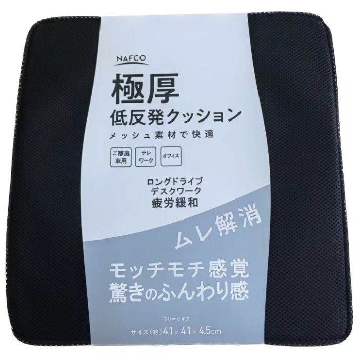 ナフコ 極厚低反発メッシュクッション NF321