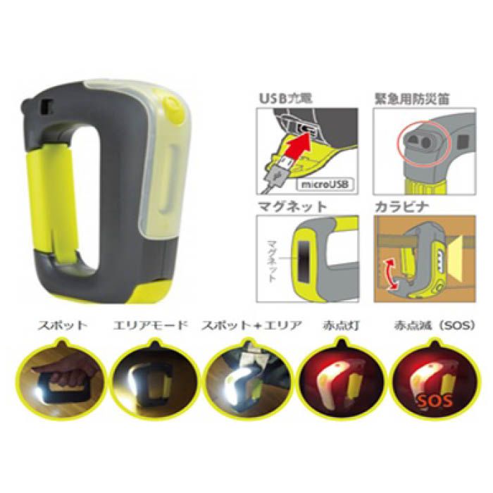 オーム電機 LEDカラビナマルチライト LH-CS23A7の説明画像2