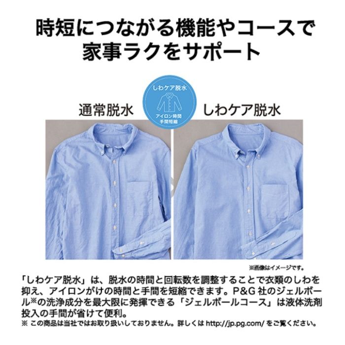 ハイアール 8.0kgDD全自動洗濯機 JW-UD80B(W)の説明画像2