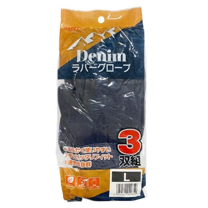 デニムラバーグローブ3P NF312R3ネイビーL