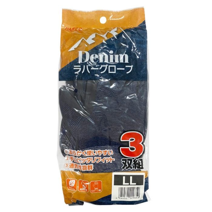 デニムラバーグローブ3P NF312R3ネイビーLL