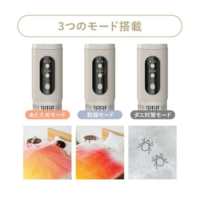 ドウシシャ ふとんジェットR500 靴乾燥アタッチメント付き ベージュ HKA-042BGSの説明画像2