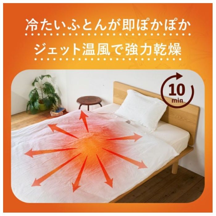 ドウシシャ ふとんジェットR500 靴乾燥アタッチメント付き ベージュ HKA-042BGSの説明画像3