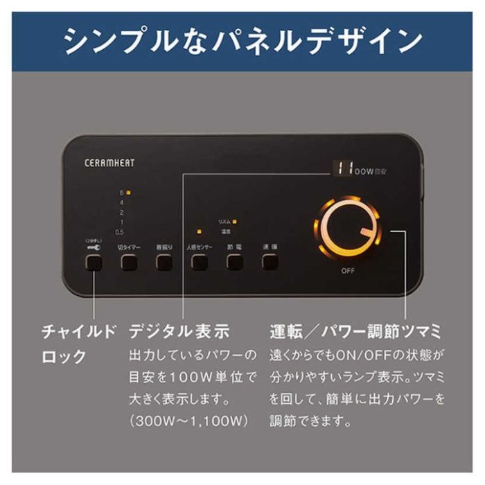 ダイキン 遠赤外線暖房機 セラムヒート ERFT116AS-Tの説明画像4