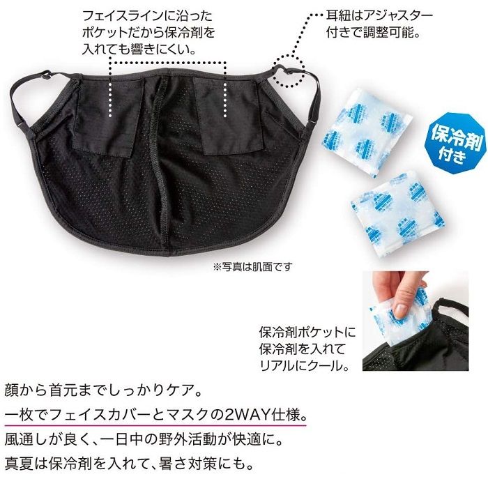 アルファックス リアリークールフェイスカバー 437611の説明画像4