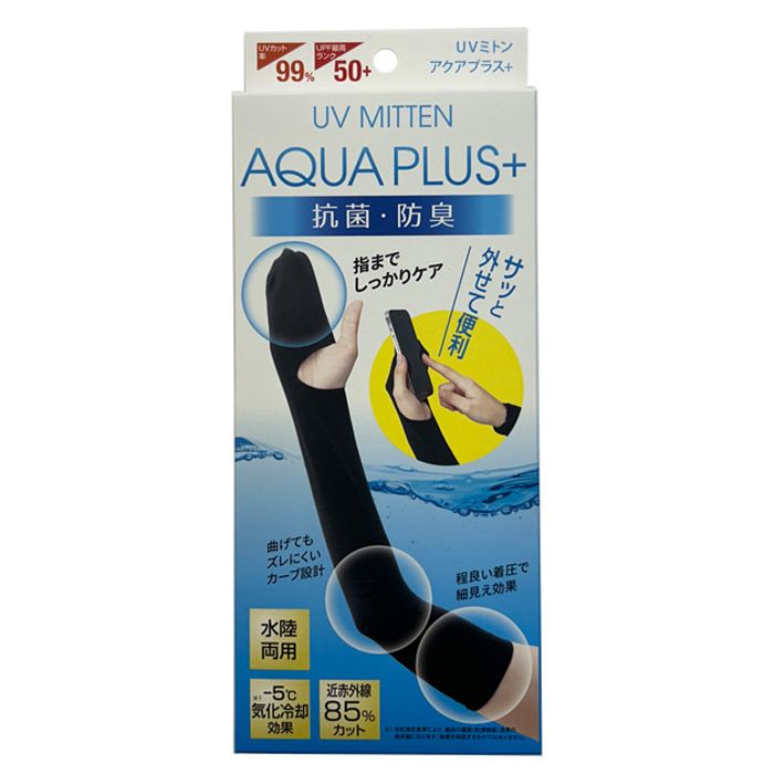 アルファックス UVミトン アクアプラス 444008