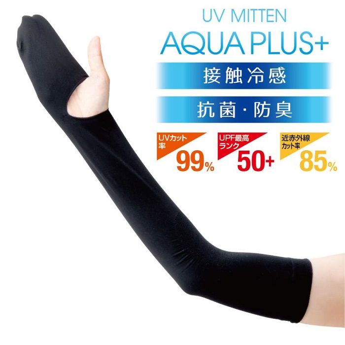 アルファックス UVミトン アクアプラス 444008の説明画像2