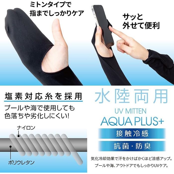 アルファックス UVミトン アクアプラス 444008の説明画像4